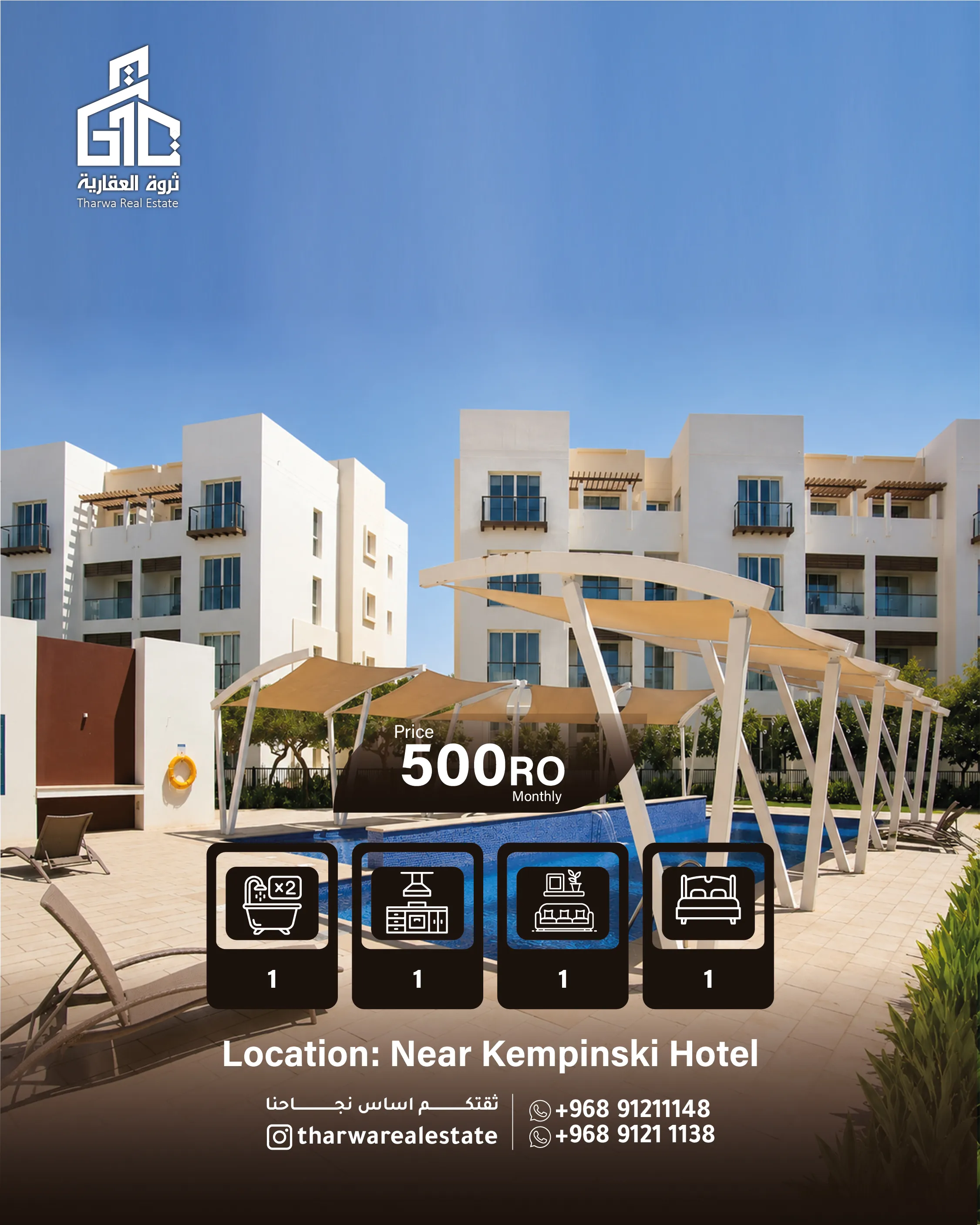 Luxury Apartment for Rent | Al Mouj
