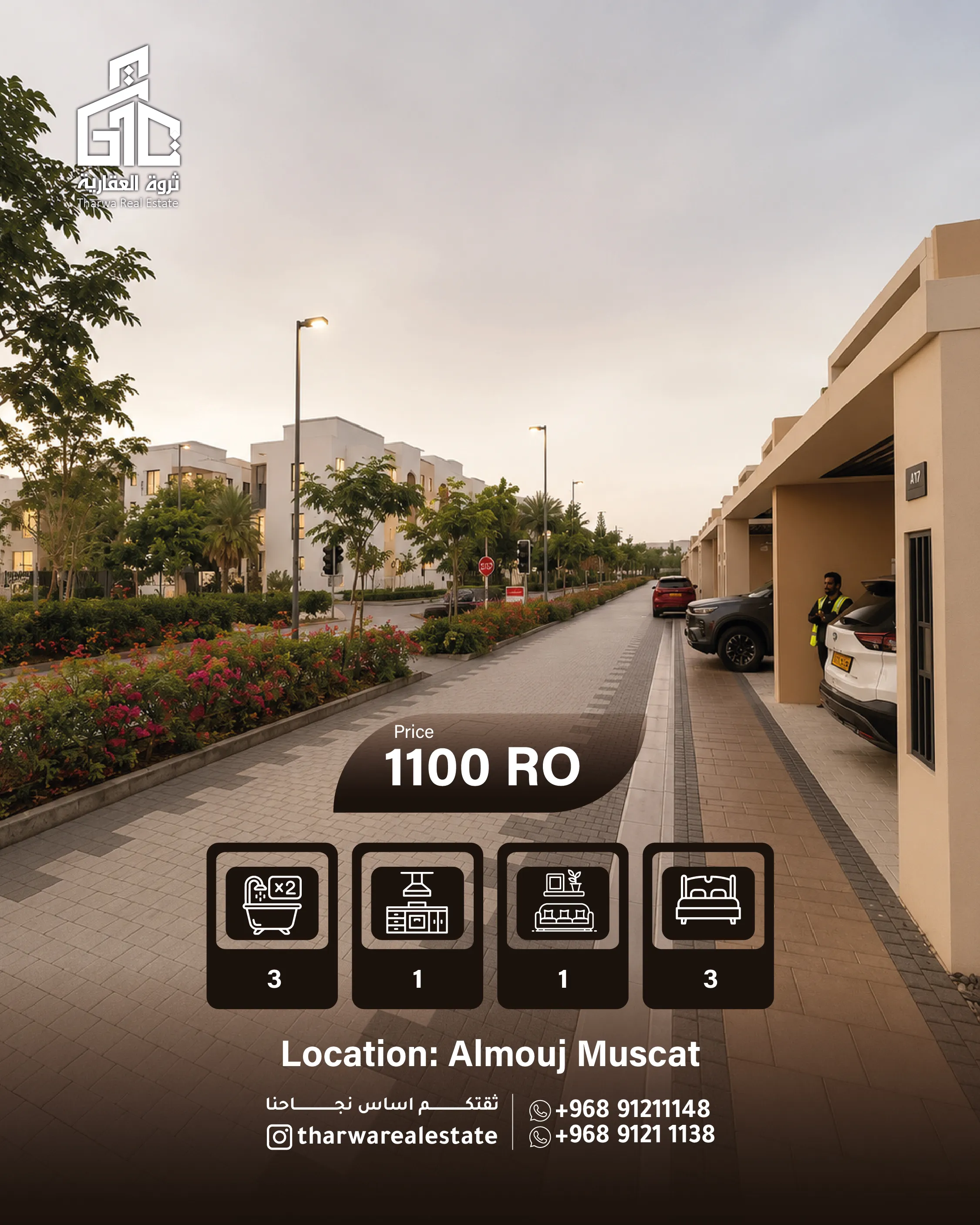 Luxury Townhouse for Rent | Al Mouj