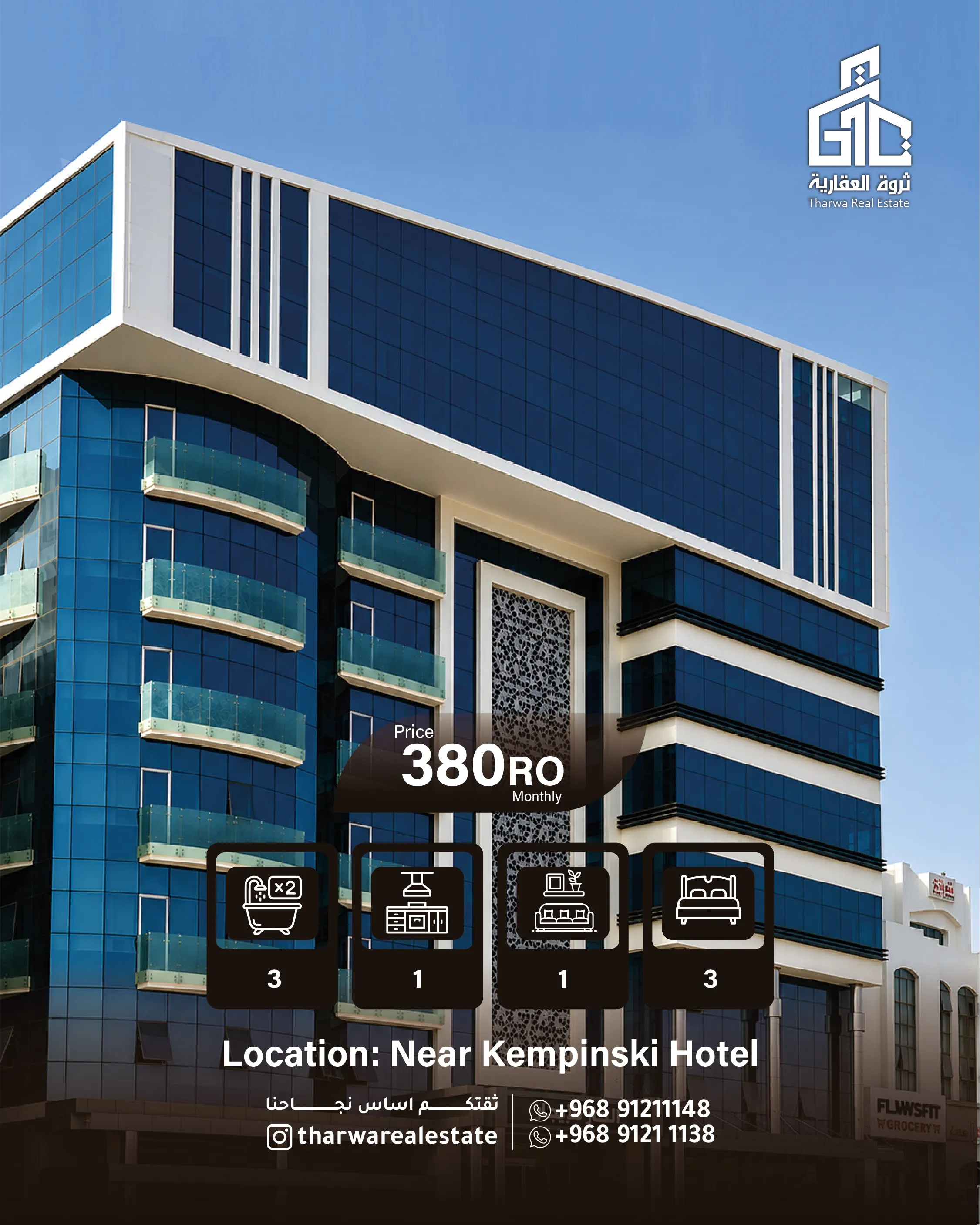 ✨ Azaiba - Luxury Apartment for Rent