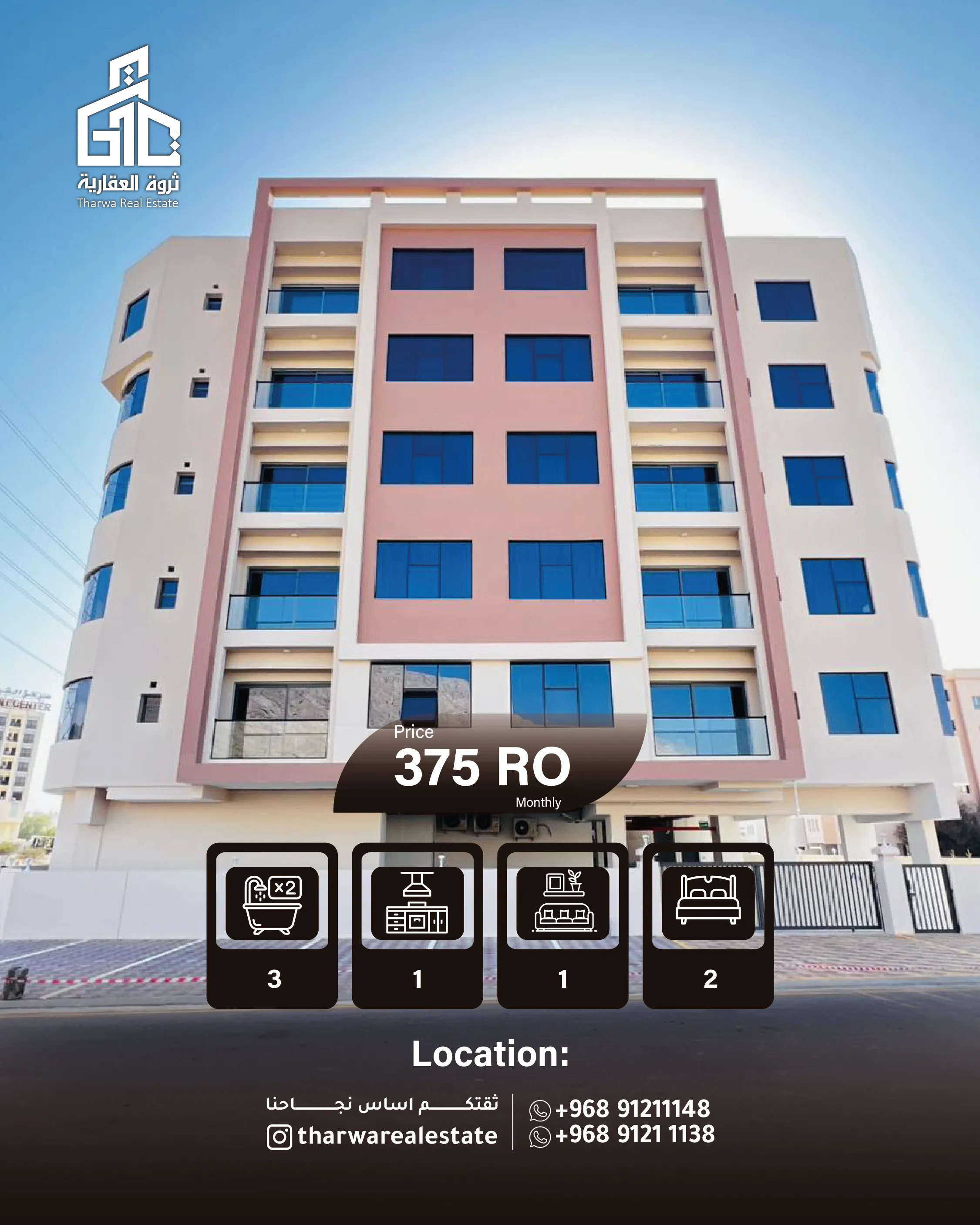 🏡 Modern Apartment for Rent – Bosher | Brand New ✨