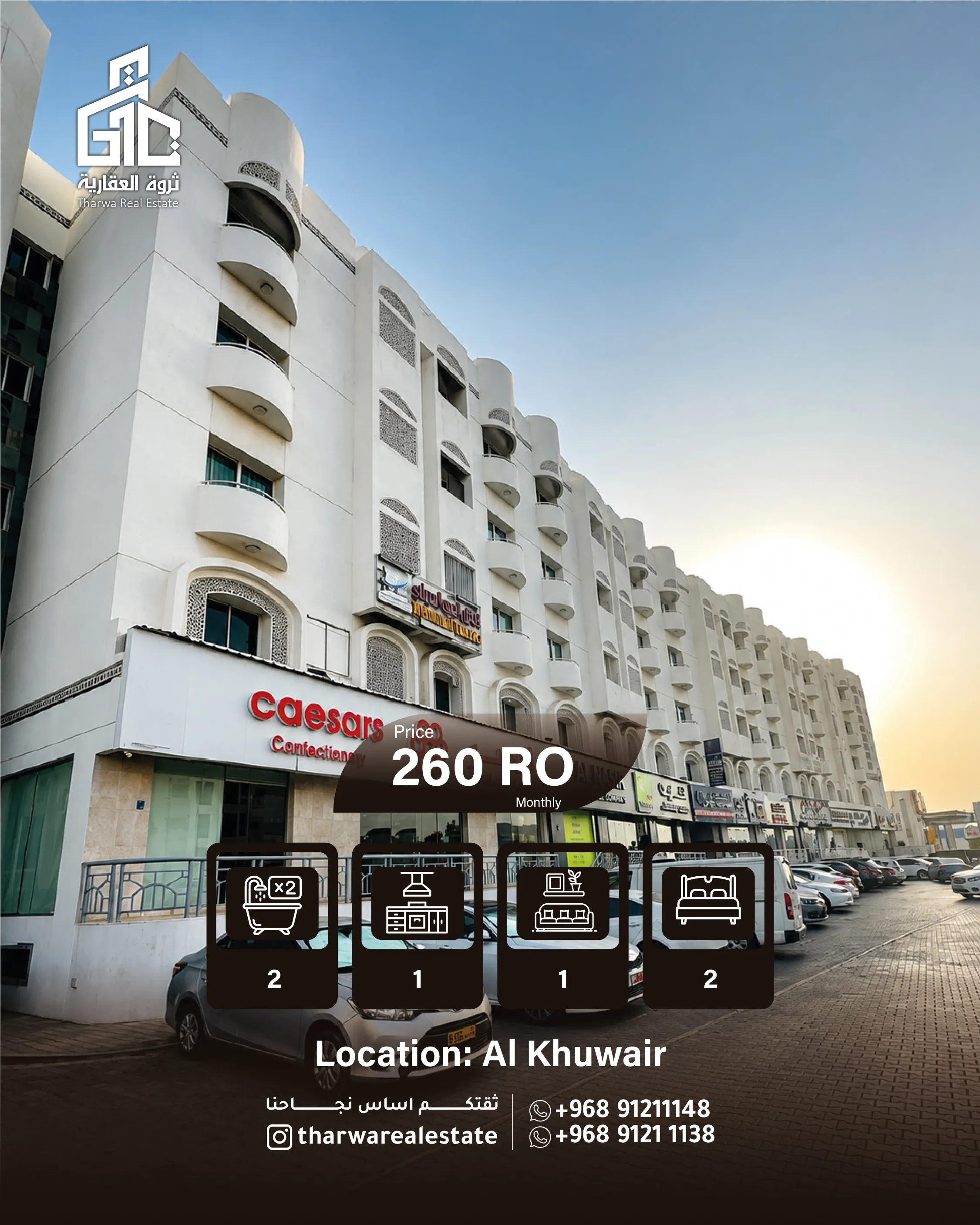 ✨ 2BHK Apartment for Rent -  Al Khuwair