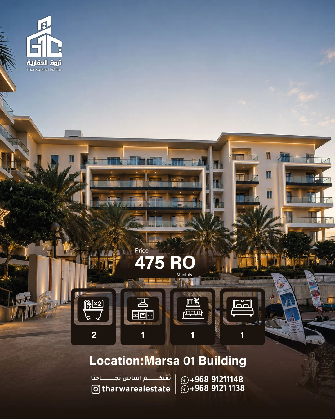 Luxury Apartment for Rent Al Mouj – Muscat